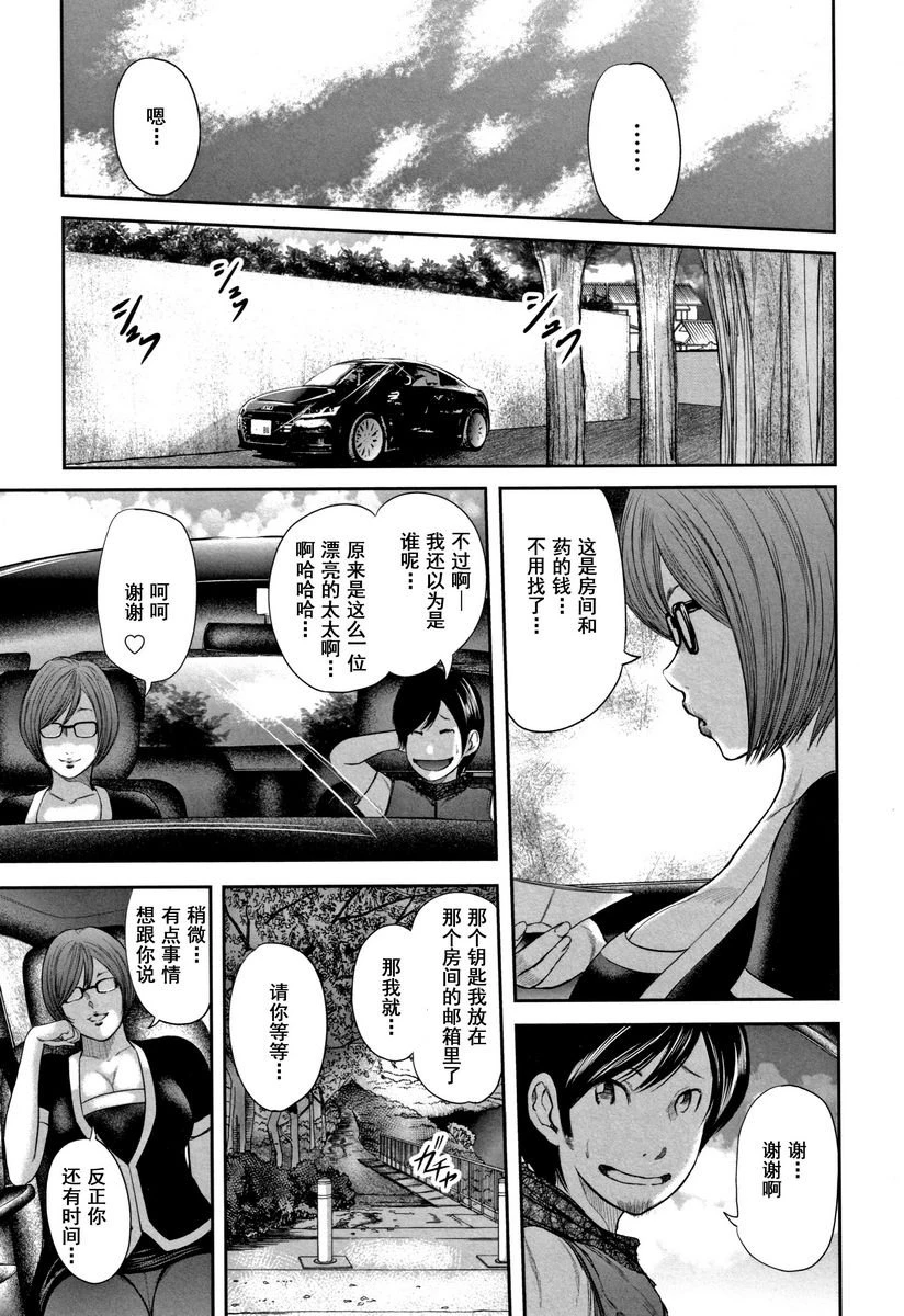 [日本漫画] 相奸的替代品 2 单本,母亲,熟女人妻,巨乳大奶,不伦,巨尻#[20P]-5