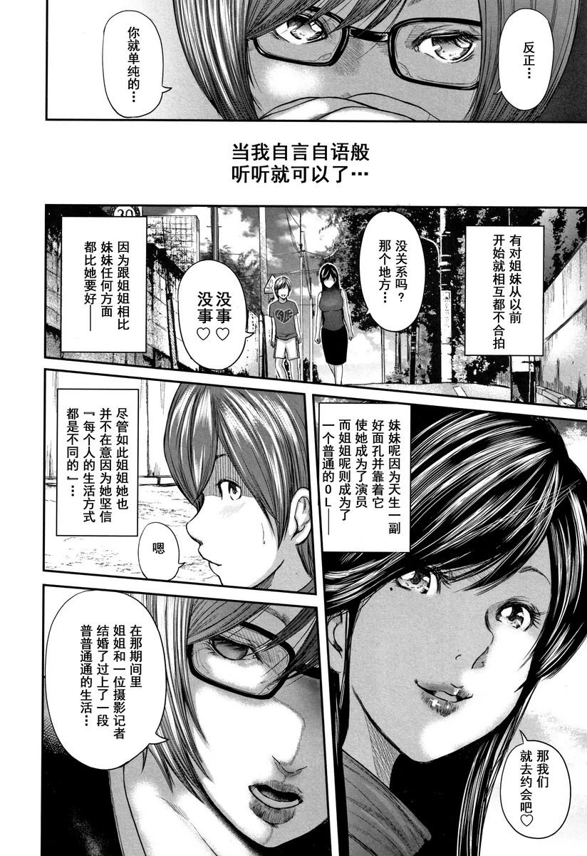 [日本漫画] 相奸的替代品 2 单本,母亲,熟女人妻,巨乳大奶,不伦,巨尻#[20P]-6