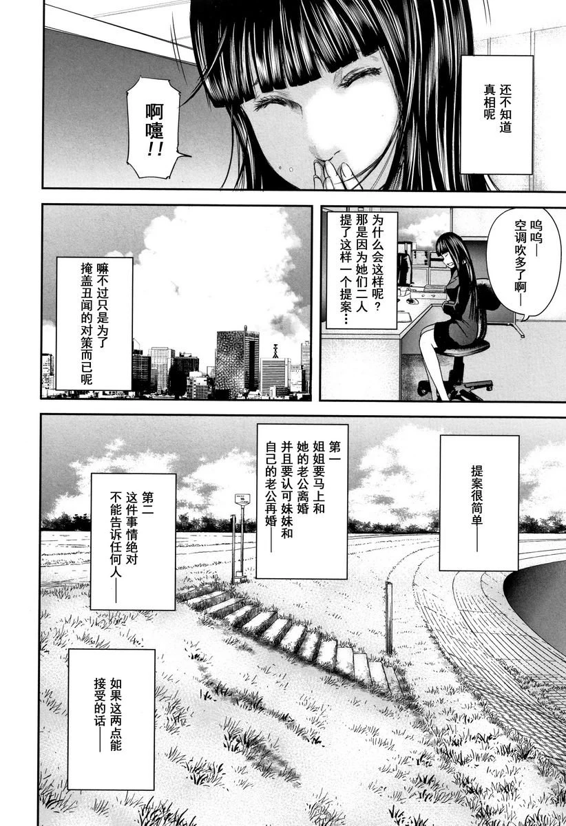 [日本漫画] 相奸的替代品 2 单本,母亲,熟女人妻,巨乳大奶,不伦,巨尻#[20P]-8