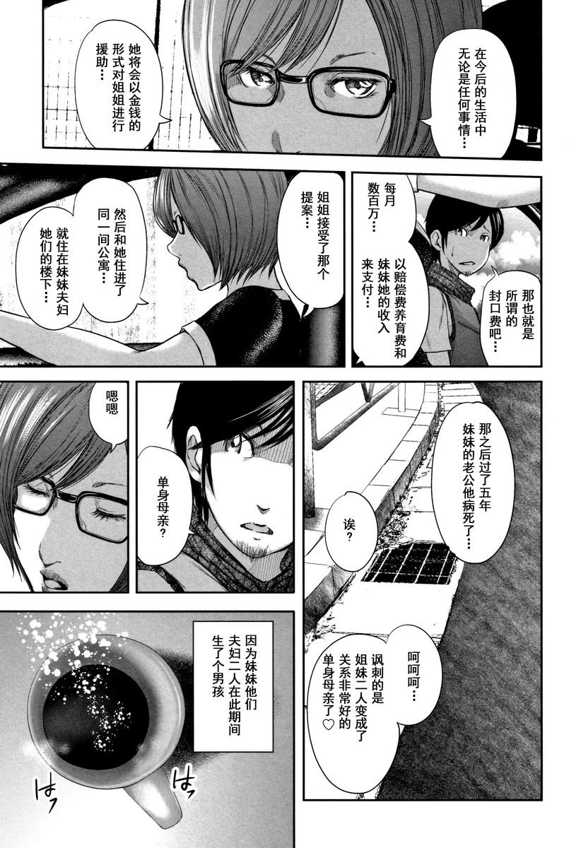 [日本漫画] 相奸的替代品 2 单本,母亲,熟女人妻,巨乳大奶,不伦,巨尻#[20P]-9