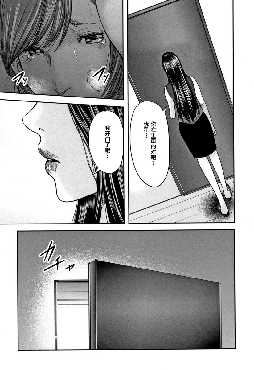[日本漫画] 相奸的替代品 2 单本,母亲,熟女人妻,巨乳大奶,不伦,巨尻#[19P]-19