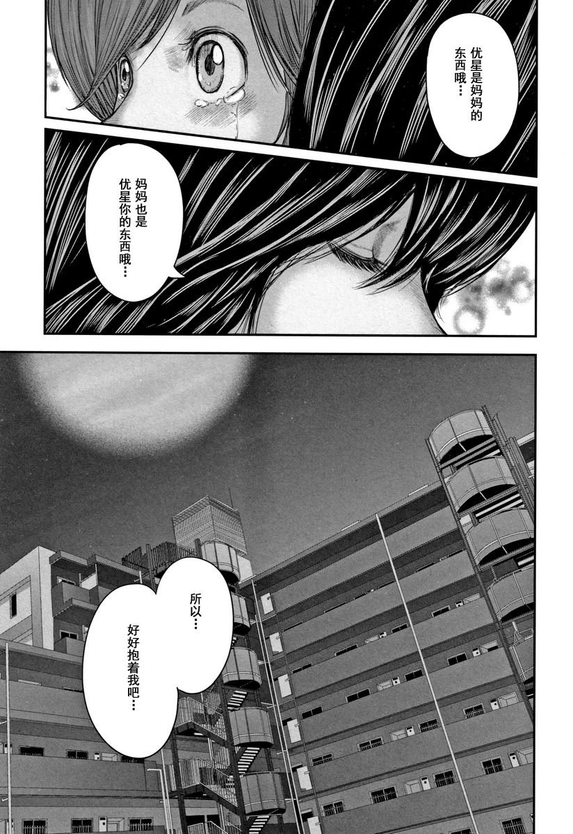 [日本漫画] 相奸的替代品 2 单本,母亲,熟女人妻,巨乳大奶,不伦,巨尻#[22P]-9