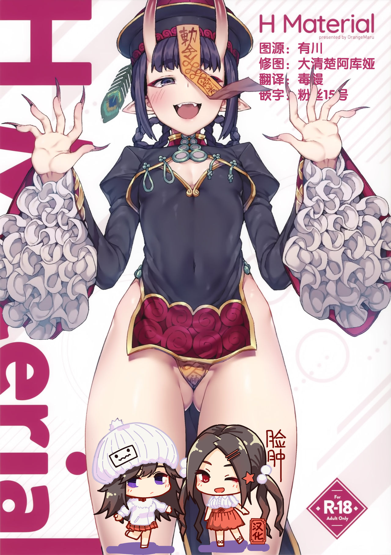 [Manga] H Material Fans, loli, black stockings, glasses#[24P]-1