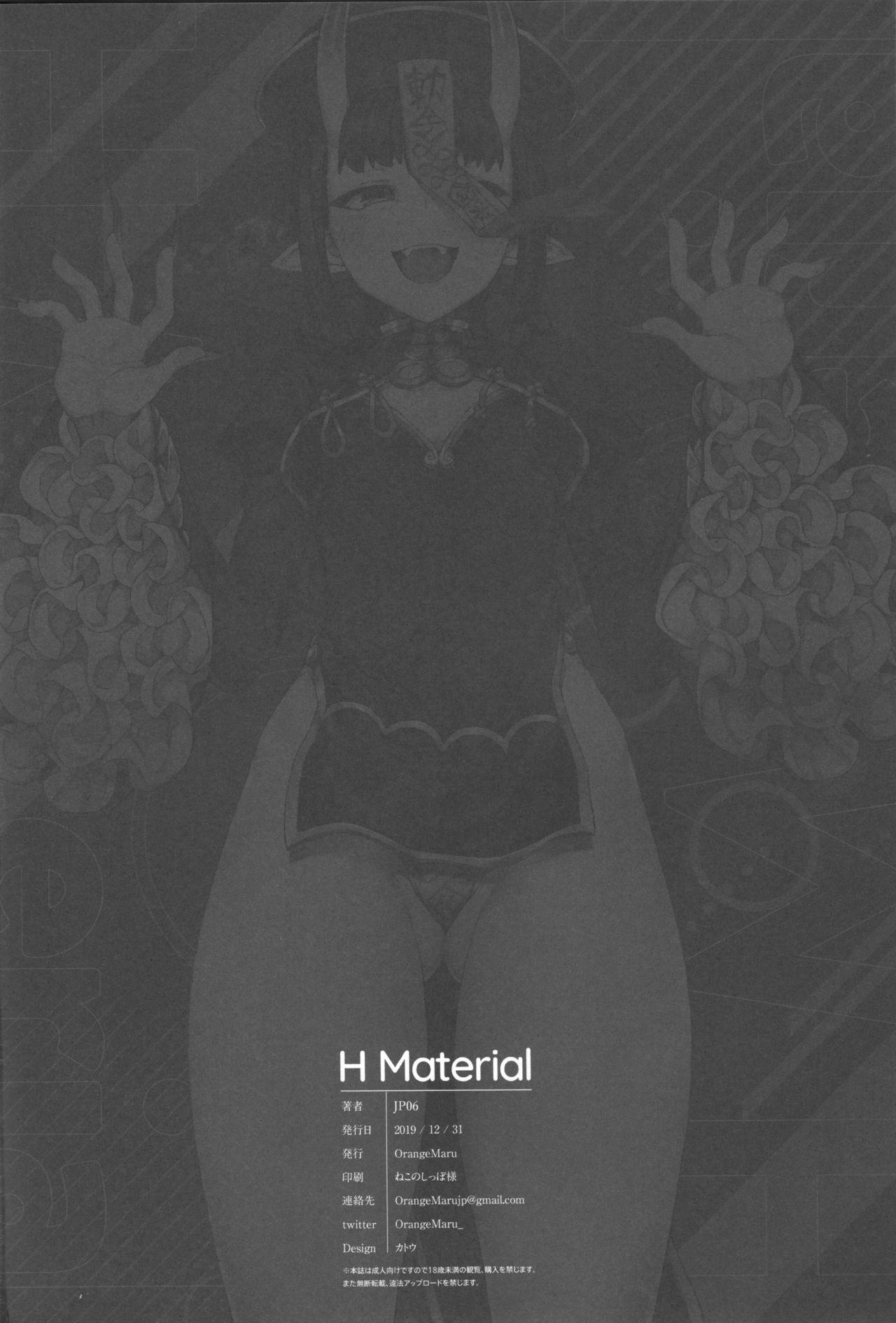[Manga] H Material Fans, loli, black stockings, glasses#[24P]-22