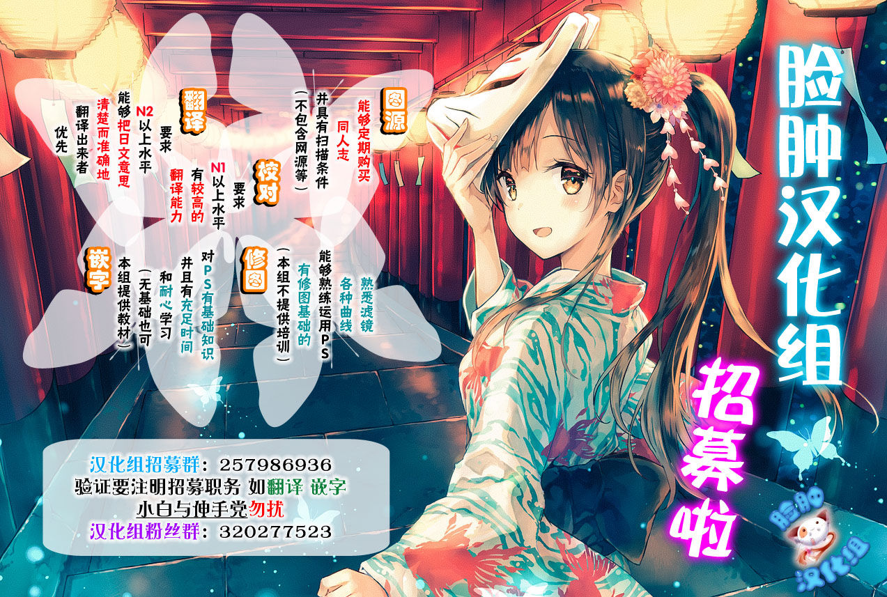 [Manga] H Material Fans, loli, black stockings, glasses#[24P]-24