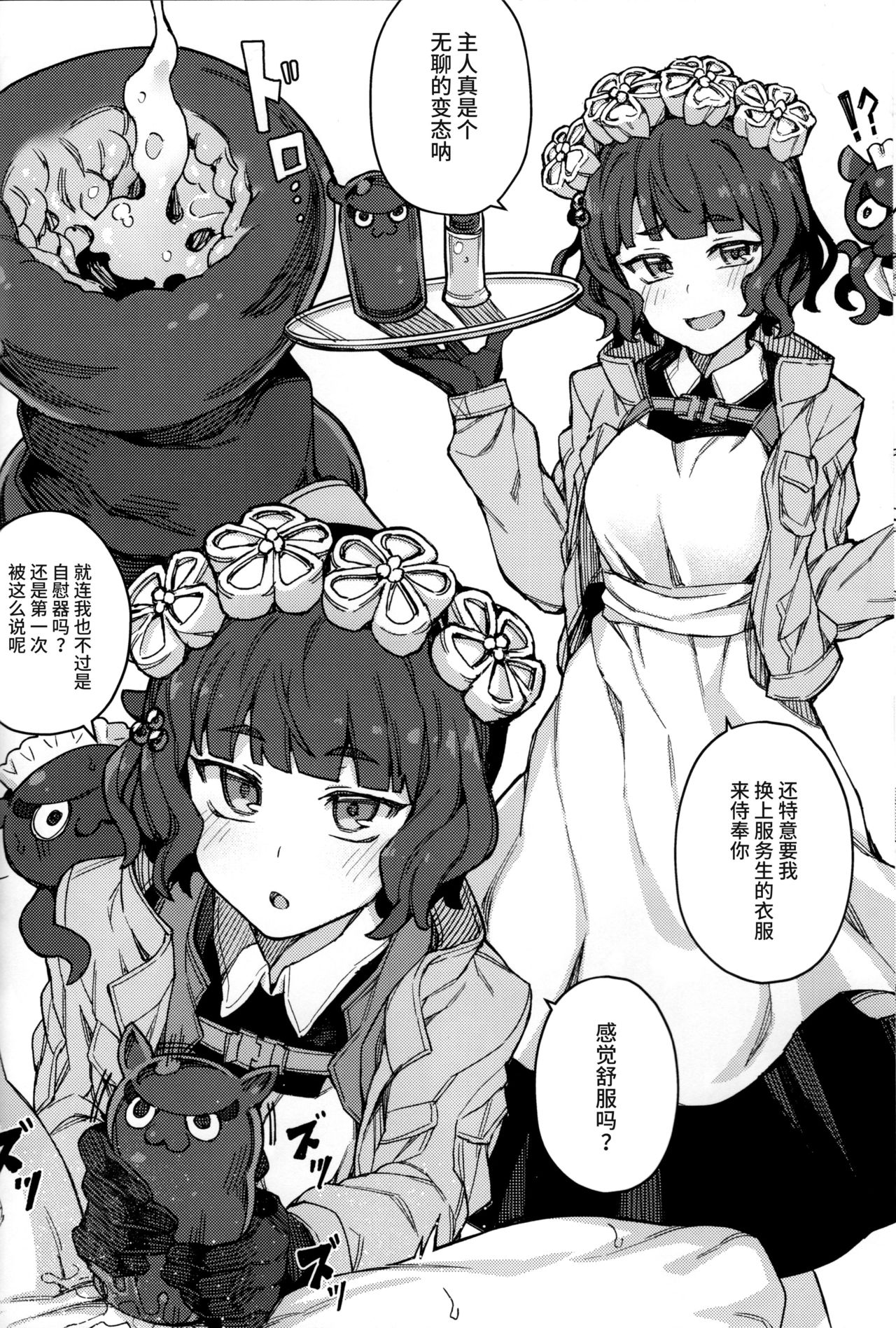 [Manga] H Material Fans, loli, black stockings, glasses#[24P]-6