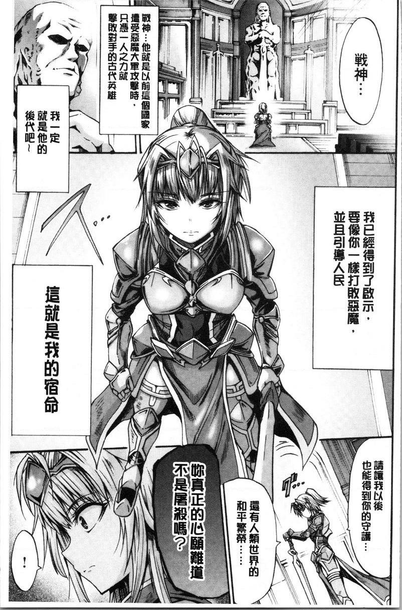 [日本漫画] 牝堕公主君 单本,强奸,巨乳大奶,调教,肛门#[32P]-7