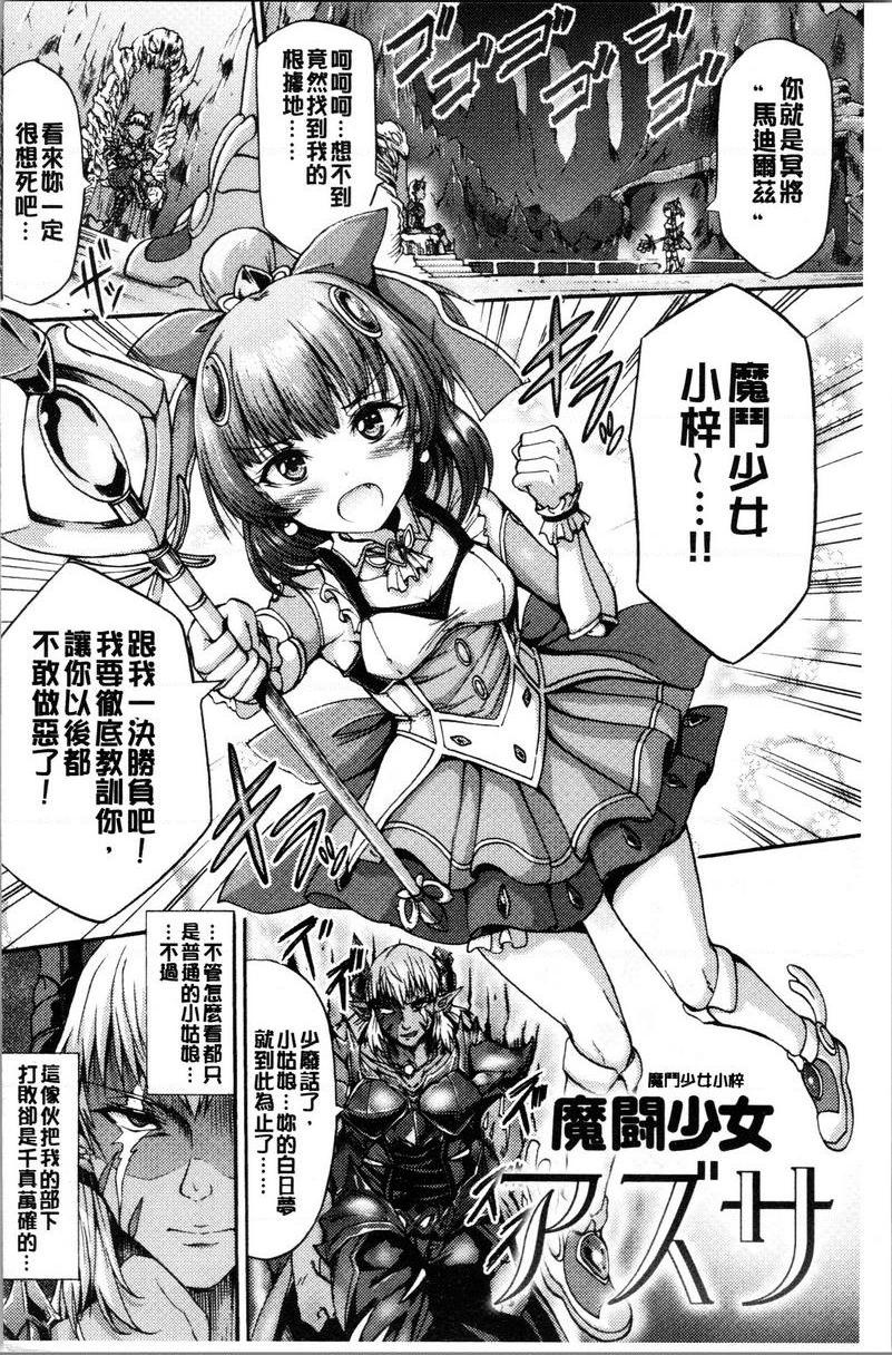 [日本漫画] 牝堕公主君 单本,强奸,巨乳大奶,调教,肛门#[24P]-2