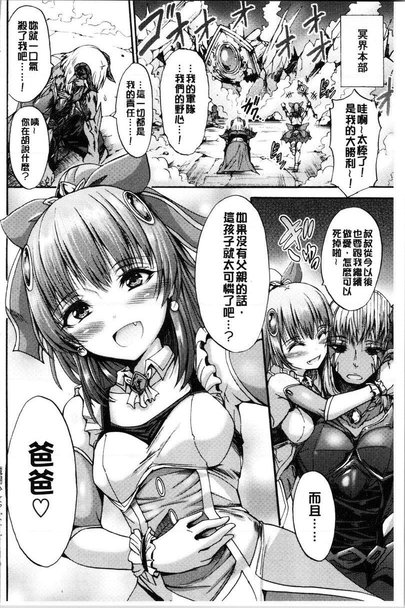 [日本漫画] 牝堕公主君 单本,强奸,巨乳大奶,调教,肛门#[24P]-22