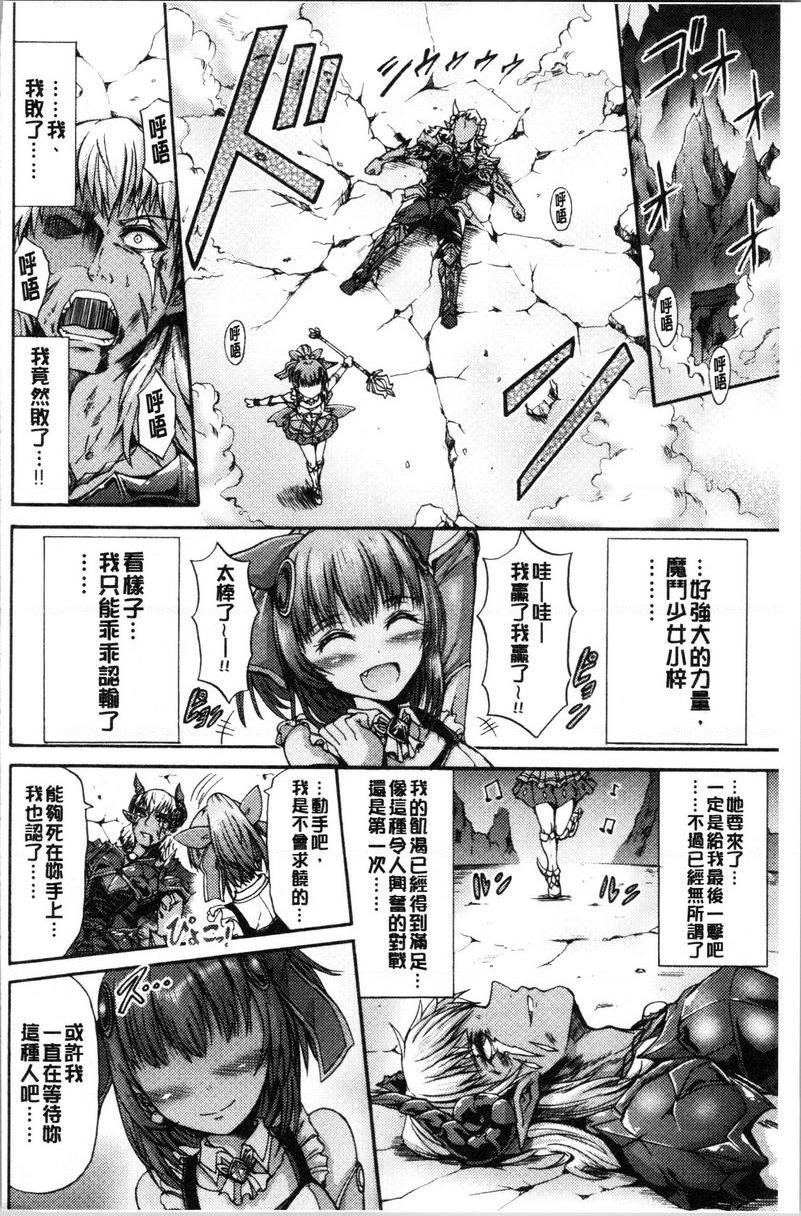 [日本漫画] 牝堕公主君 单本,强奸,巨乳大奶,调教,肛门#[24P]-4