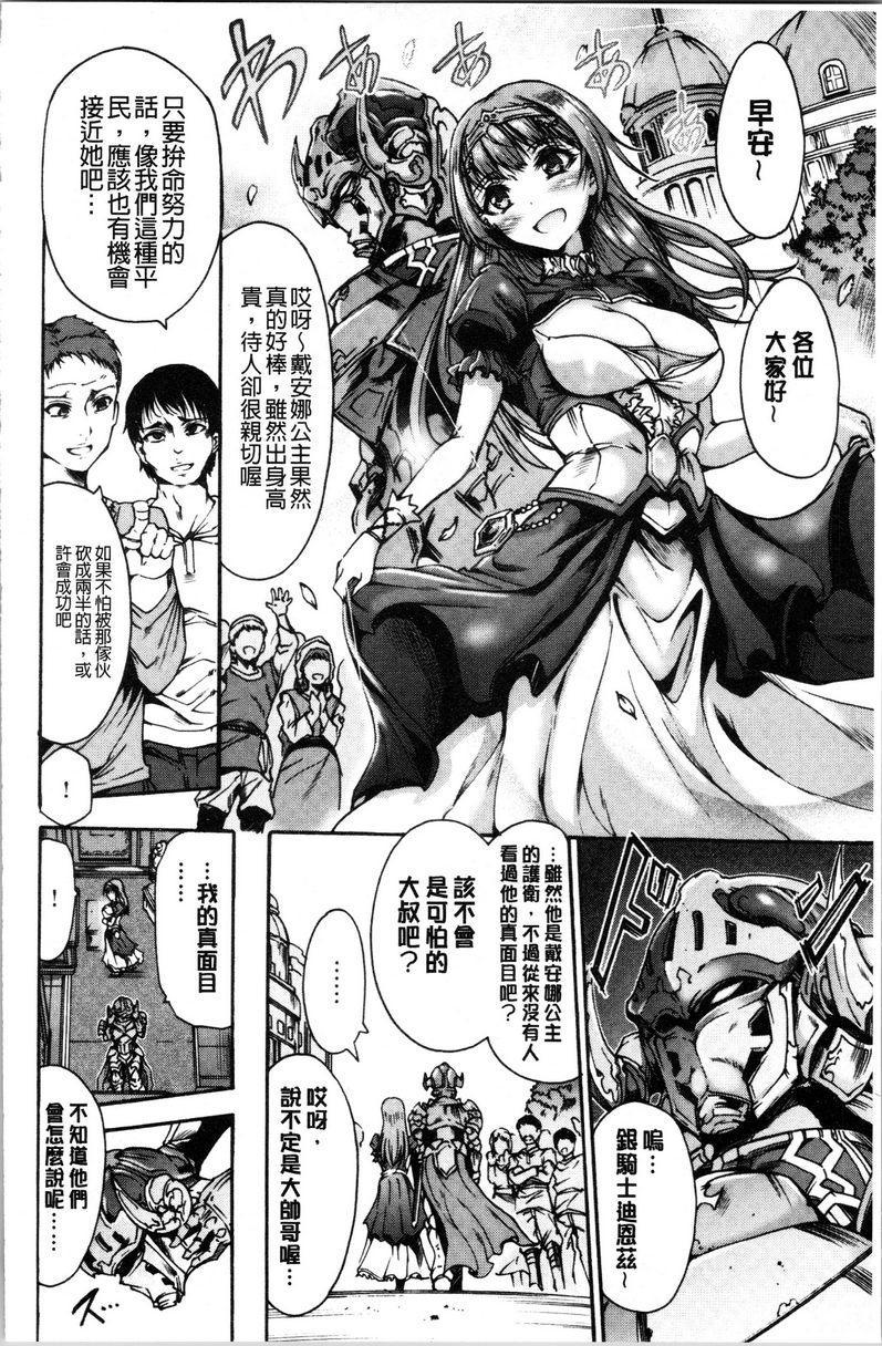 [日本漫画] 牝堕公主君 单本,强奸,巨乳大奶,调教,肛门#[24P]-2