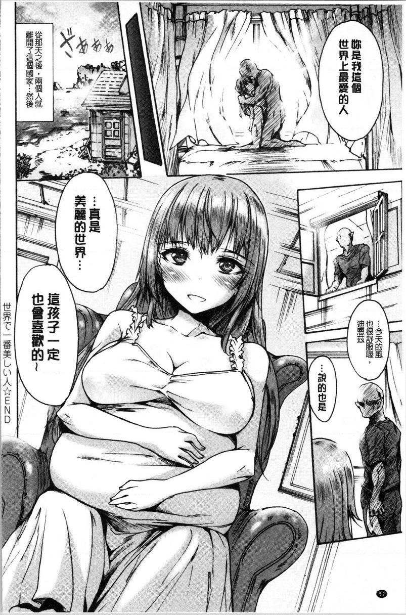 [日本漫画] 牝堕公主君 单本,强奸,巨乳大奶,调教,肛门#[24P]-24