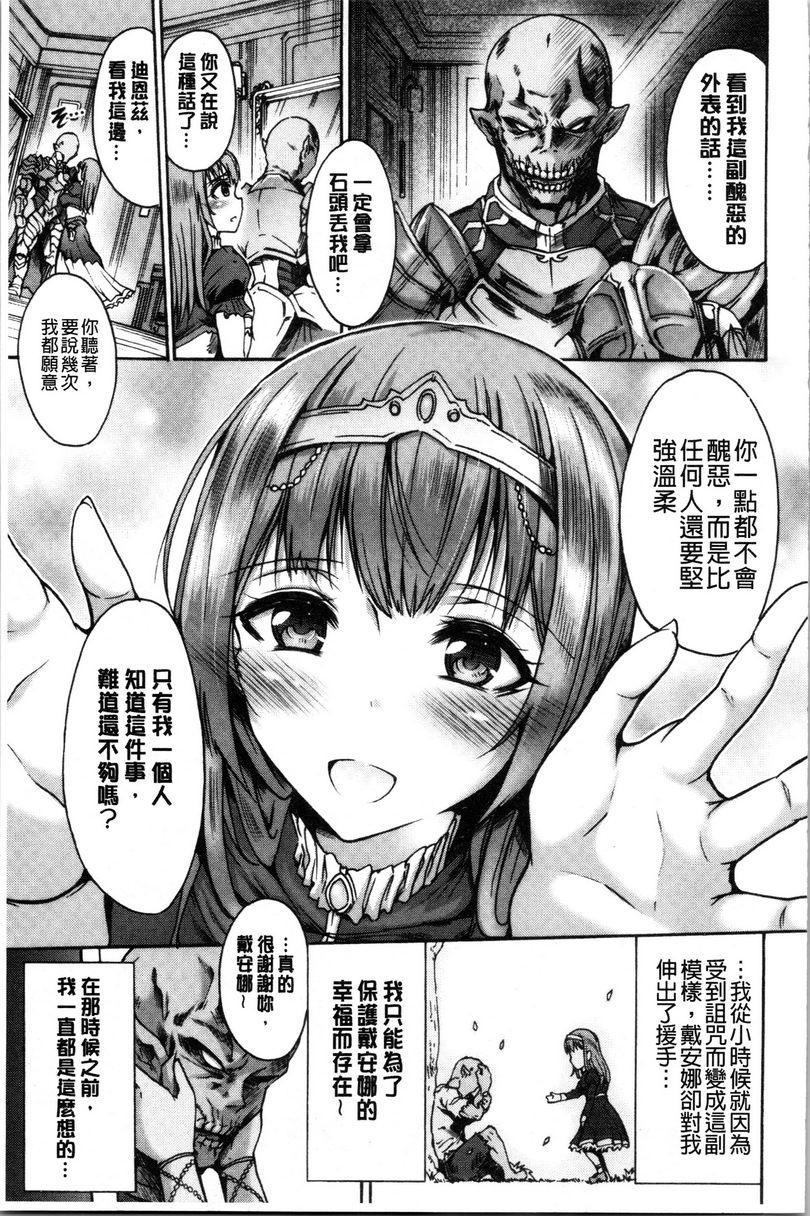 [日本漫画] 牝堕公主君 单本,强奸,巨乳大奶,调教,肛门#[24P]-3