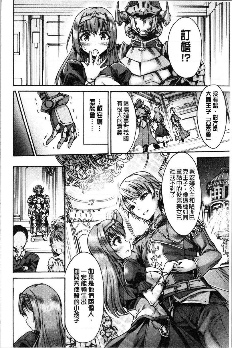 [日本漫画] 牝堕公主君 单本,强奸,巨乳大奶,调教,肛门#[24P]-4