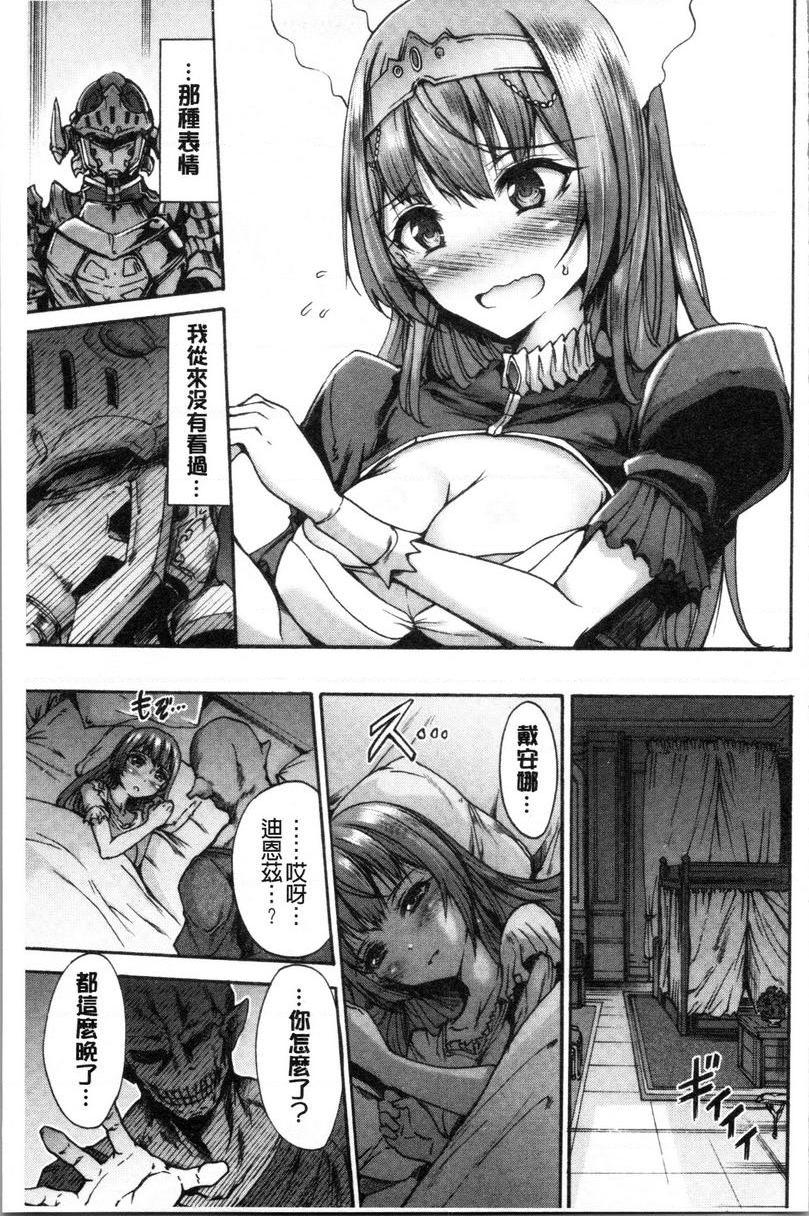 [日本漫画] 牝堕公主君 单本,强奸,巨乳大奶,调教,肛门#[24P]-5