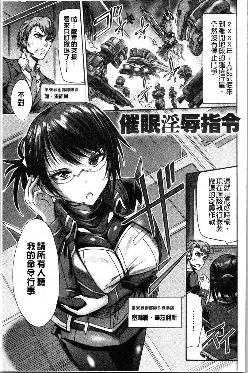 [日本漫画] 牝堕公主君 单本,强奸,巨乳大奶,调教,肛门#[24P]-1
