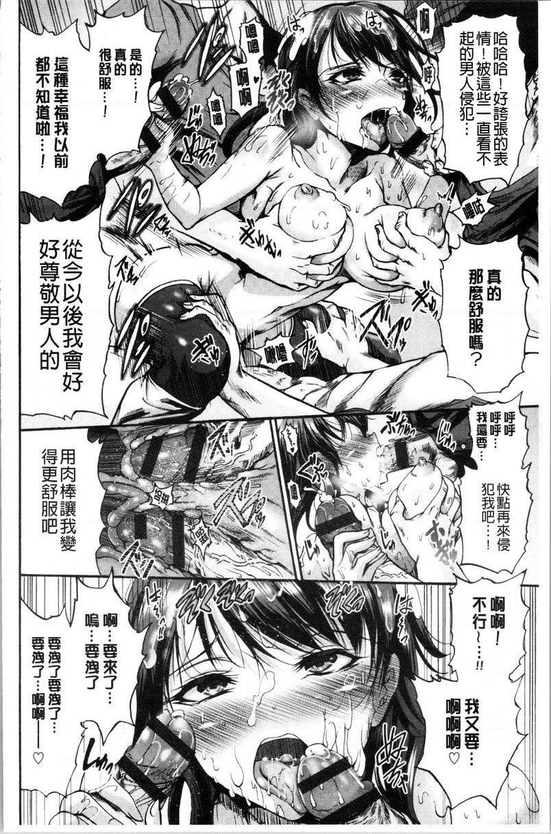 [日本漫画] 牝堕公主君 单本,强奸,巨乳大奶,调教,肛门#[24P]-22