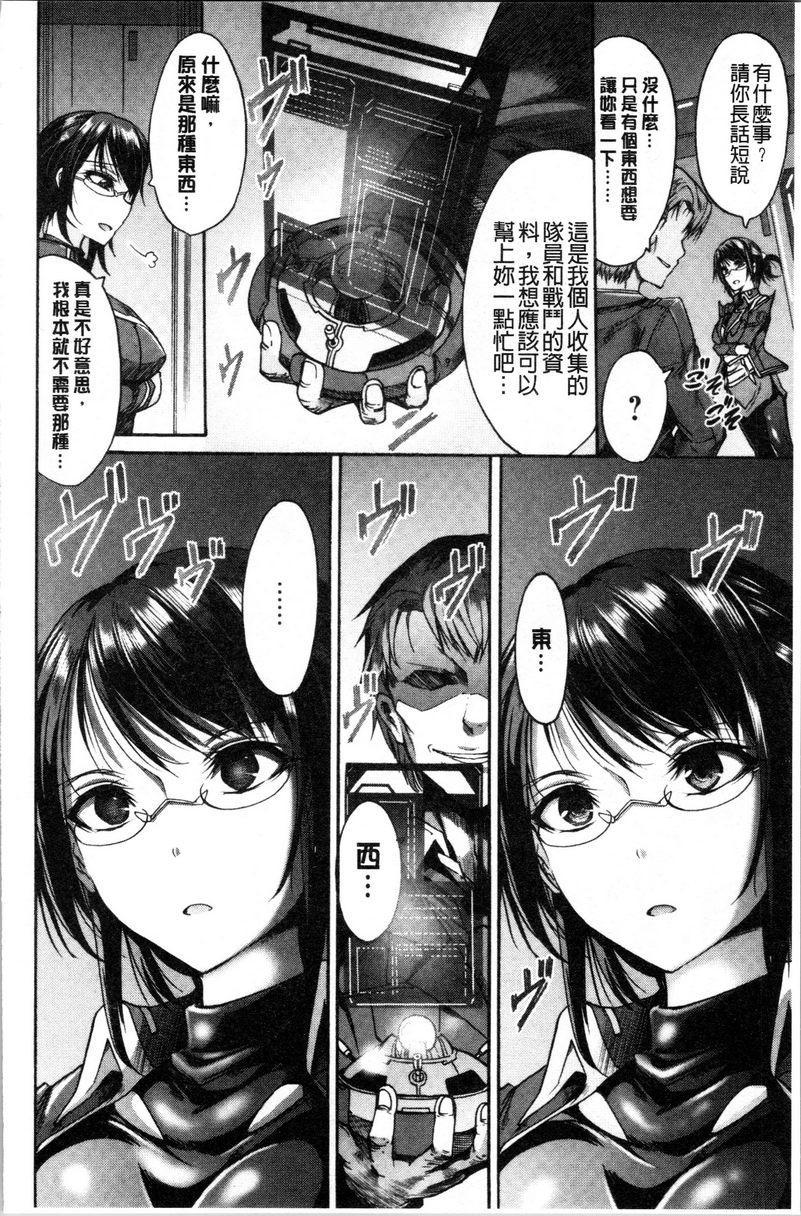 [日本漫画] 牝堕公主君 单本,强奸,巨乳大奶,调教,肛门#[24P]-4
