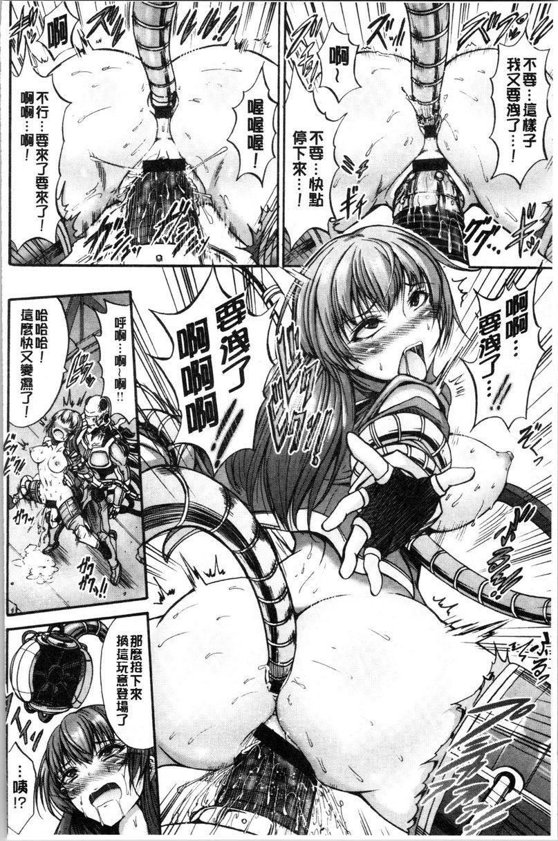 [日本漫画] 牝堕公主君 单本,强奸,巨乳大奶,调教,肛门#[22P]-16
