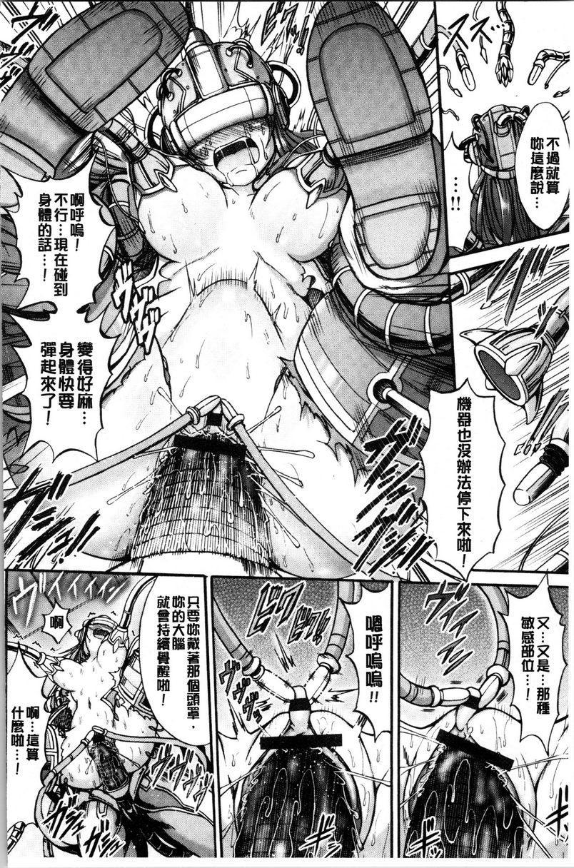 [日本漫画] 牝堕公主君 单本,强奸,巨乳大奶,调教,肛门#[22P]-18