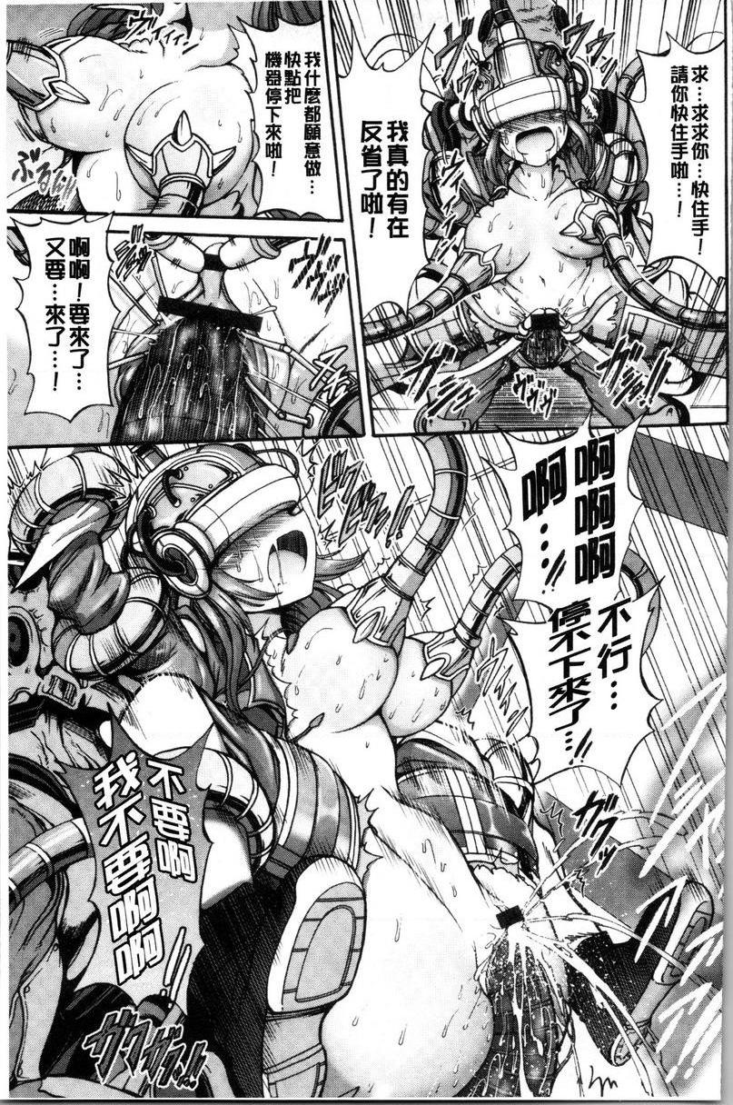 [日本漫画] 牝堕公主君 单本,强奸,巨乳大奶,调教,肛门#[22P]-19