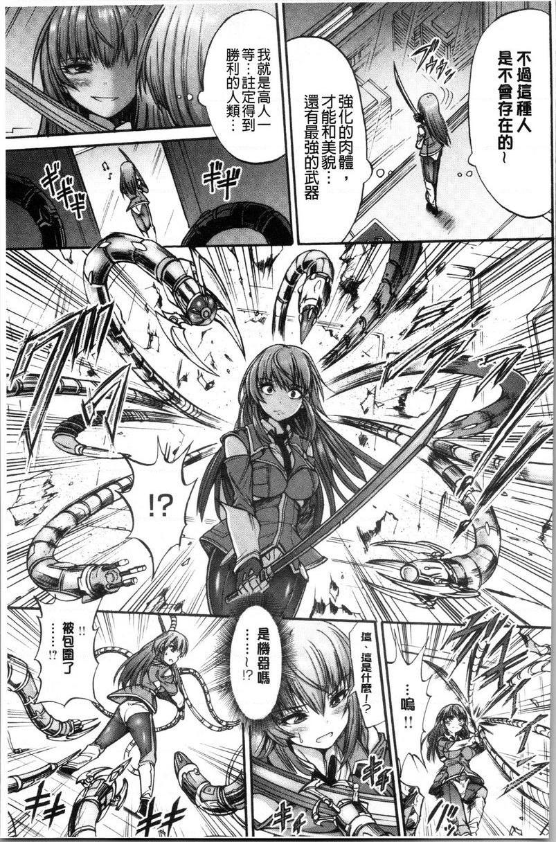 [日本漫画] 牝堕公主君 单本,强奸,巨乳大奶,调教,肛门#[22P]-3
