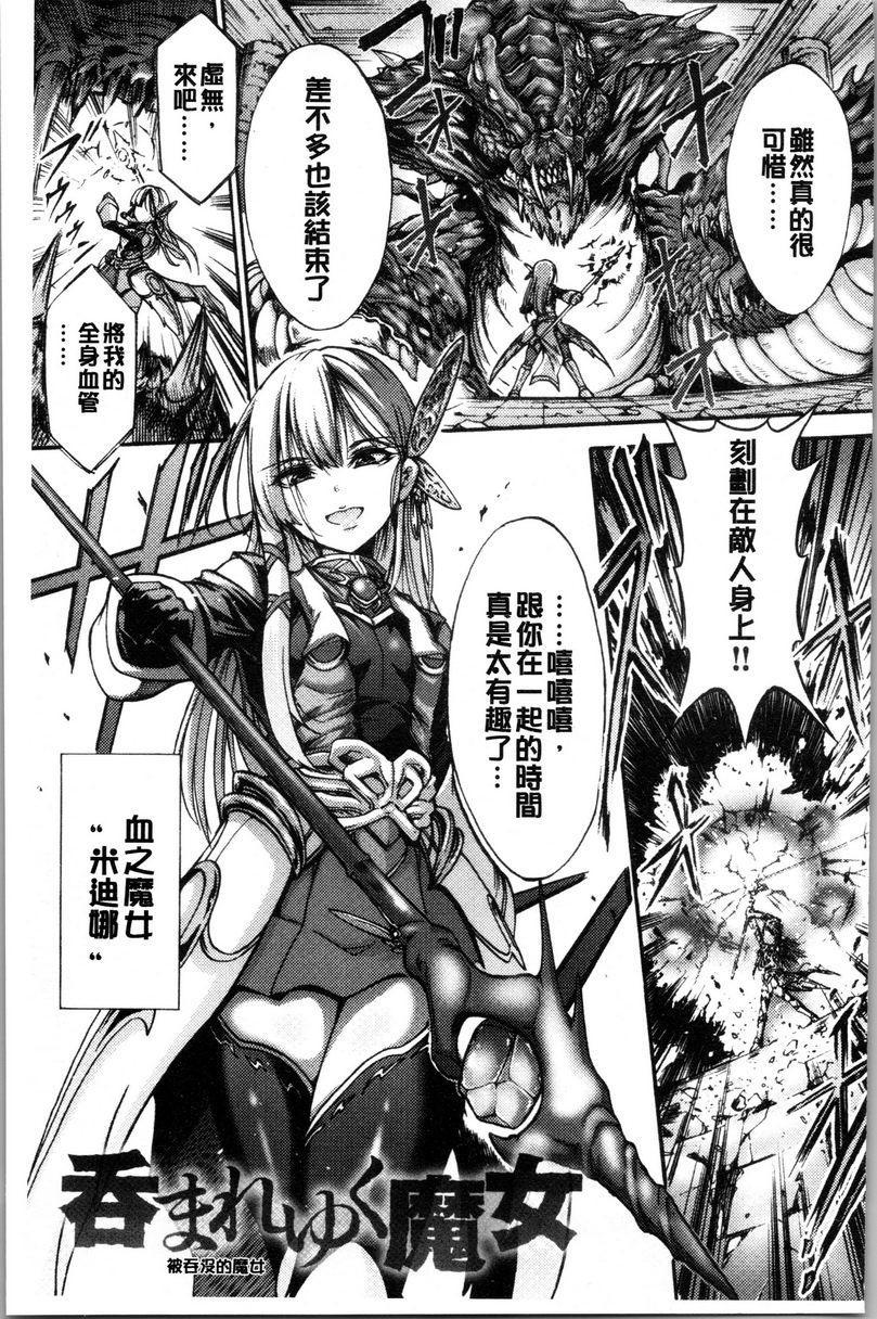 [日本漫画] 牝堕公主君 单本,强奸,巨乳大奶,调教,肛门#[20P]-1