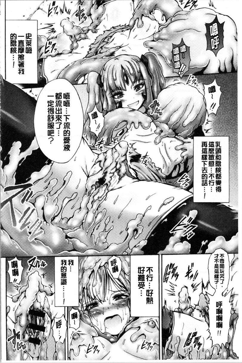 [日本漫画] 牝堕公主君 单本,强奸,巨乳大奶,调教,肛门#[20P]-10