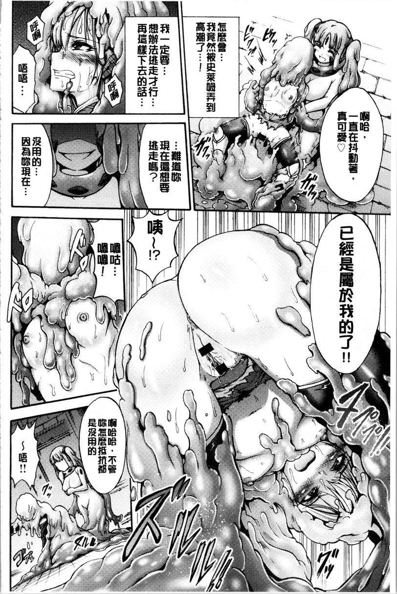 [日本漫画] 牝堕公主君 单本,强奸,巨乳大奶,调教,肛门#[20P]-12