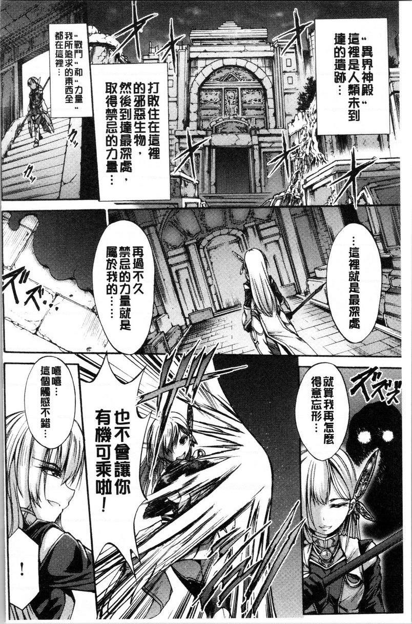 [日本漫画] 牝堕公主君 单本,强奸,巨乳大奶,调教,肛门#[20P]-2