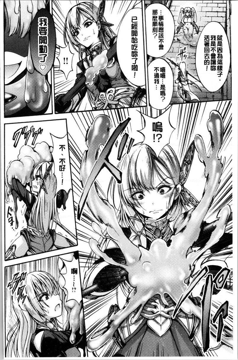 [日本漫画] 牝堕公主君 单本,强奸,巨乳大奶,调教,肛门#[20P]-4