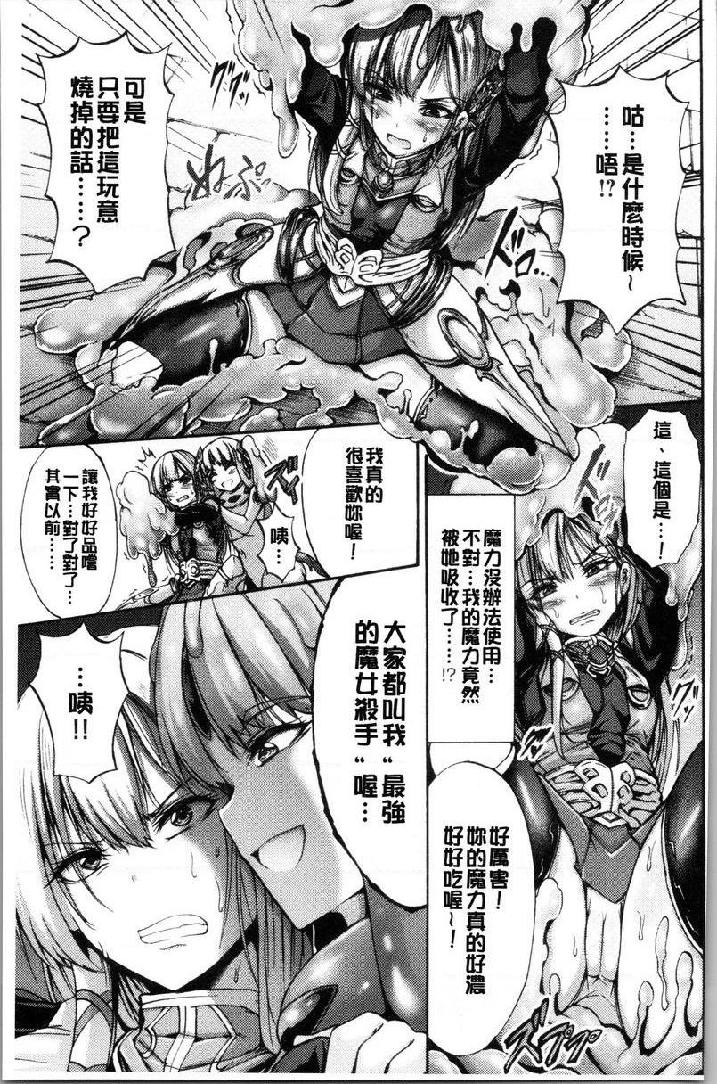 [日本漫画] 牝堕公主君 单本,强奸,巨乳大奶,调教,肛门#[20P]-5