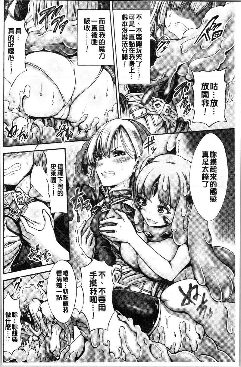 [日本漫画] 牝堕公主君 单本,强奸,巨乳大奶,调教,肛门#[20P]-6