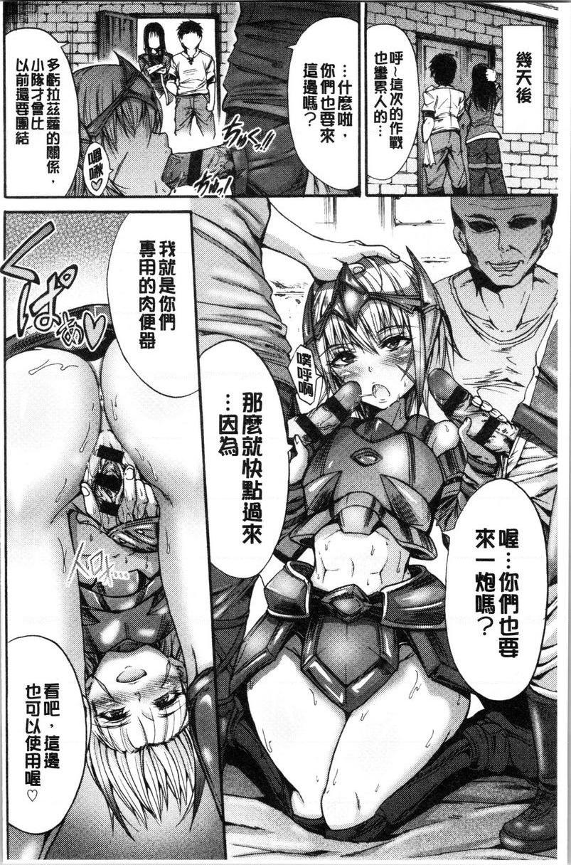 [日本漫画] 牝堕公主君 单本,强奸,巨乳大奶,调教,肛门#[18P]-18