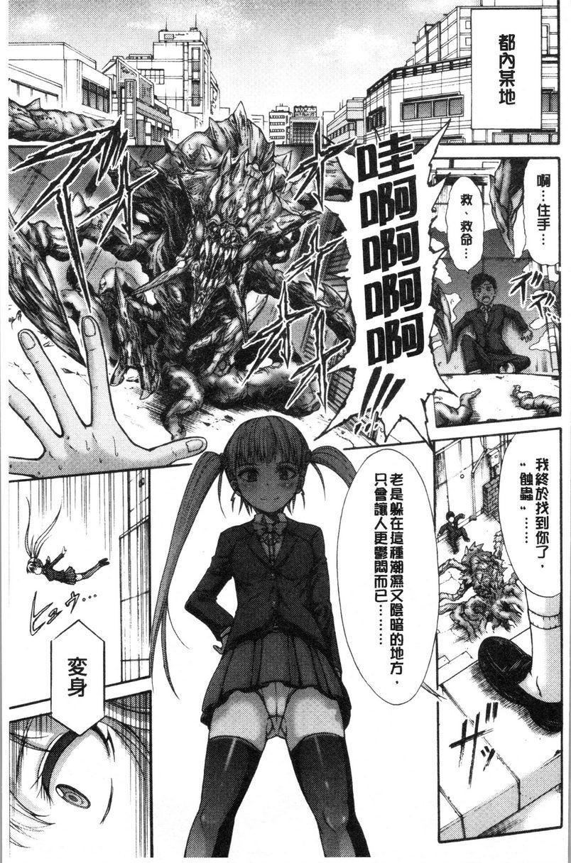 [日本漫画] 牝堕公主君 单本,强奸,巨乳大奶,调教,肛门#[22P]-1