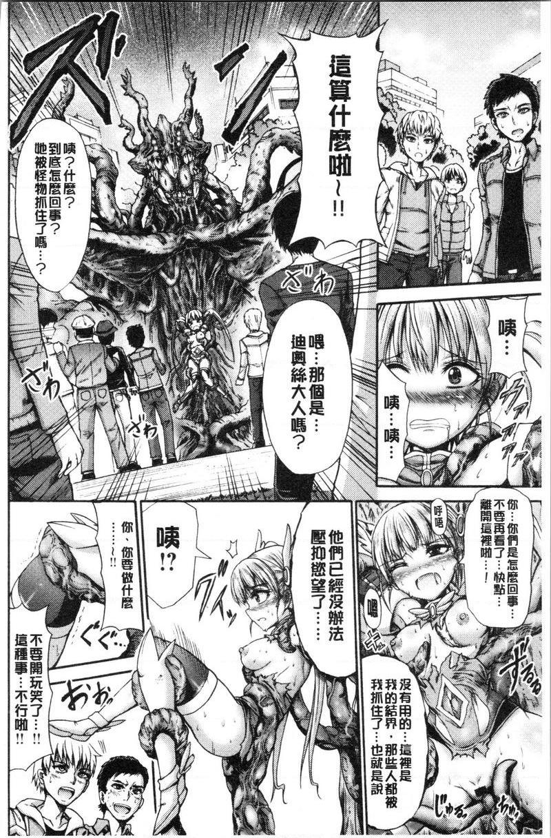 [日本漫画] 牝堕公主君 单本,强奸,巨乳大奶,调教,肛门#[22P]-12