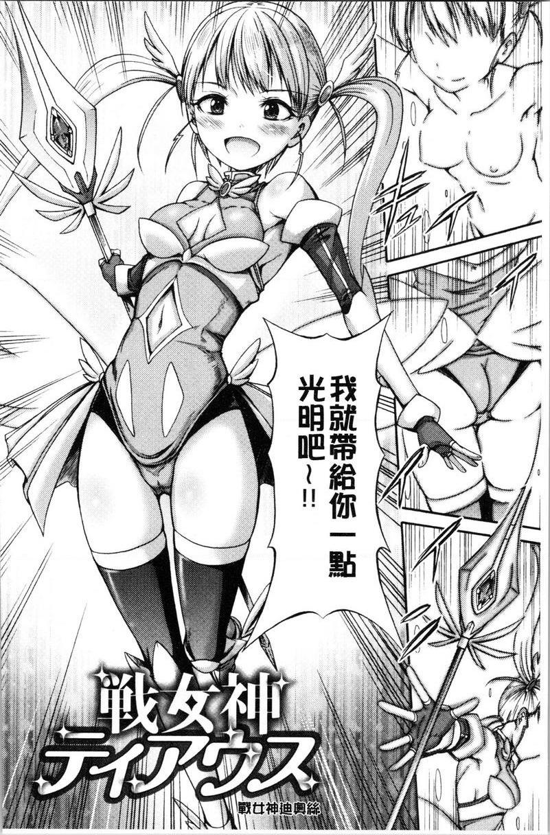[日本漫画] 牝堕公主君 单本,强奸,巨乳大奶,调教,肛门#[22P]-2