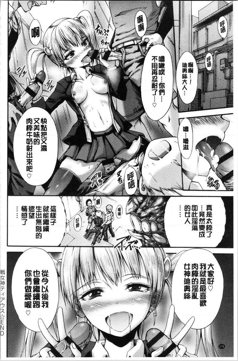 [日本漫画] 牝堕公主君 单本,强奸,巨乳大奶,调教,肛门#[22P]-22