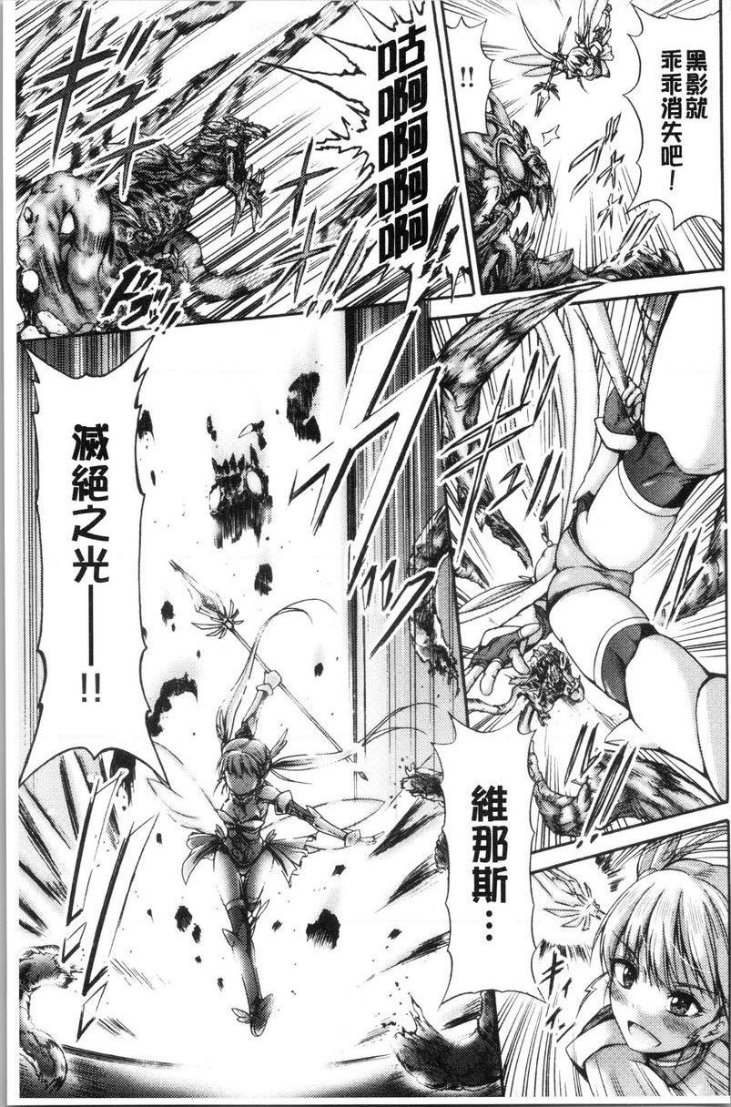 [日本漫画] 牝堕公主君 单本,强奸,巨乳大奶,调教,肛门#[22P]-3