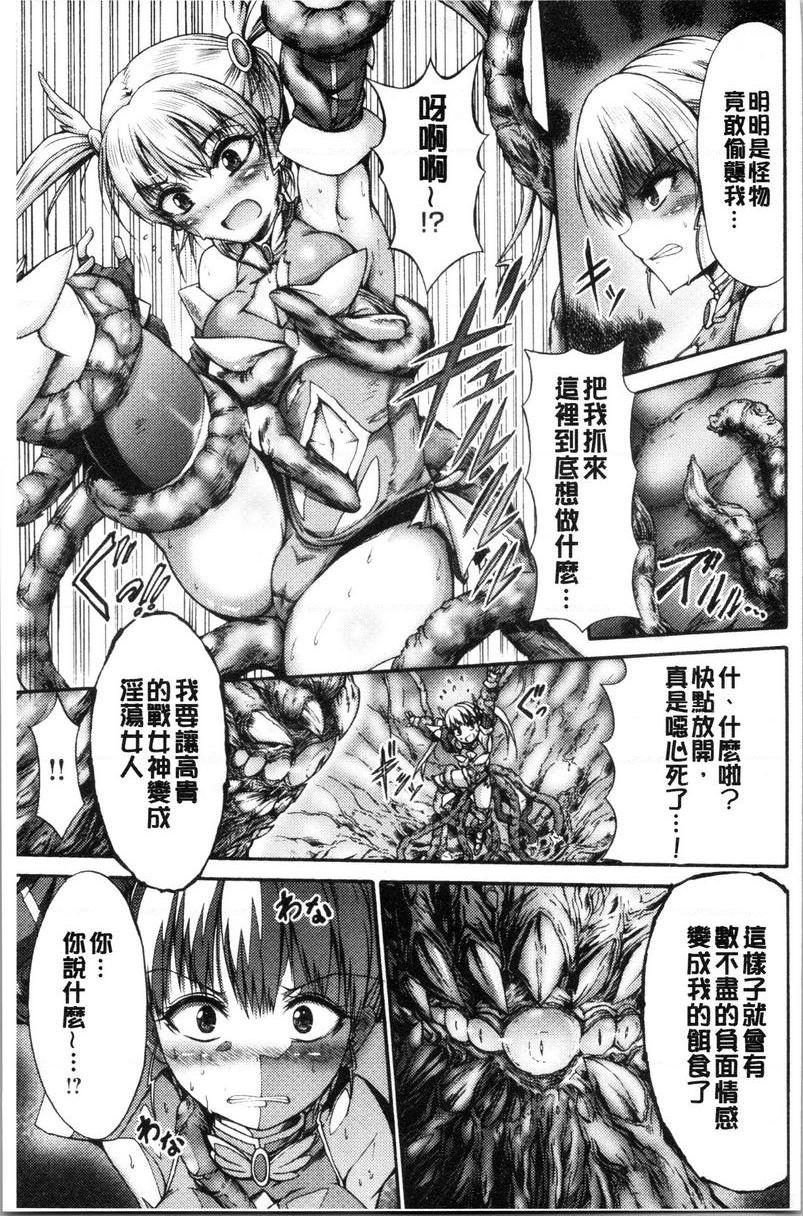 [日本漫画] 牝堕公主君 单本,强奸,巨乳大奶,调教,肛门#[22P]-7
