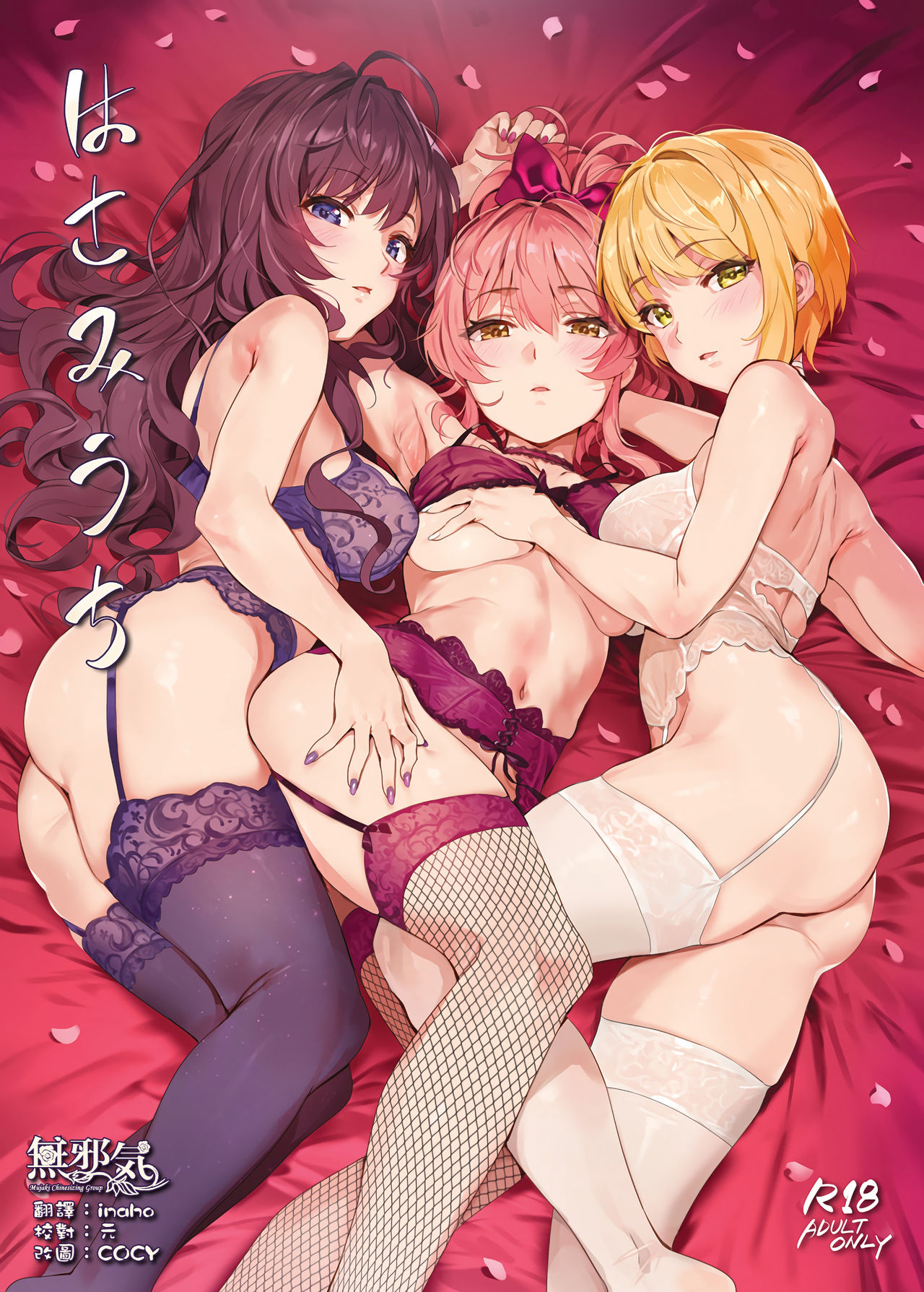 [Manga] Scissors (The Idolmaster Cinderella Girls) Single book, black stockings, lesbian lily#[31P]-1