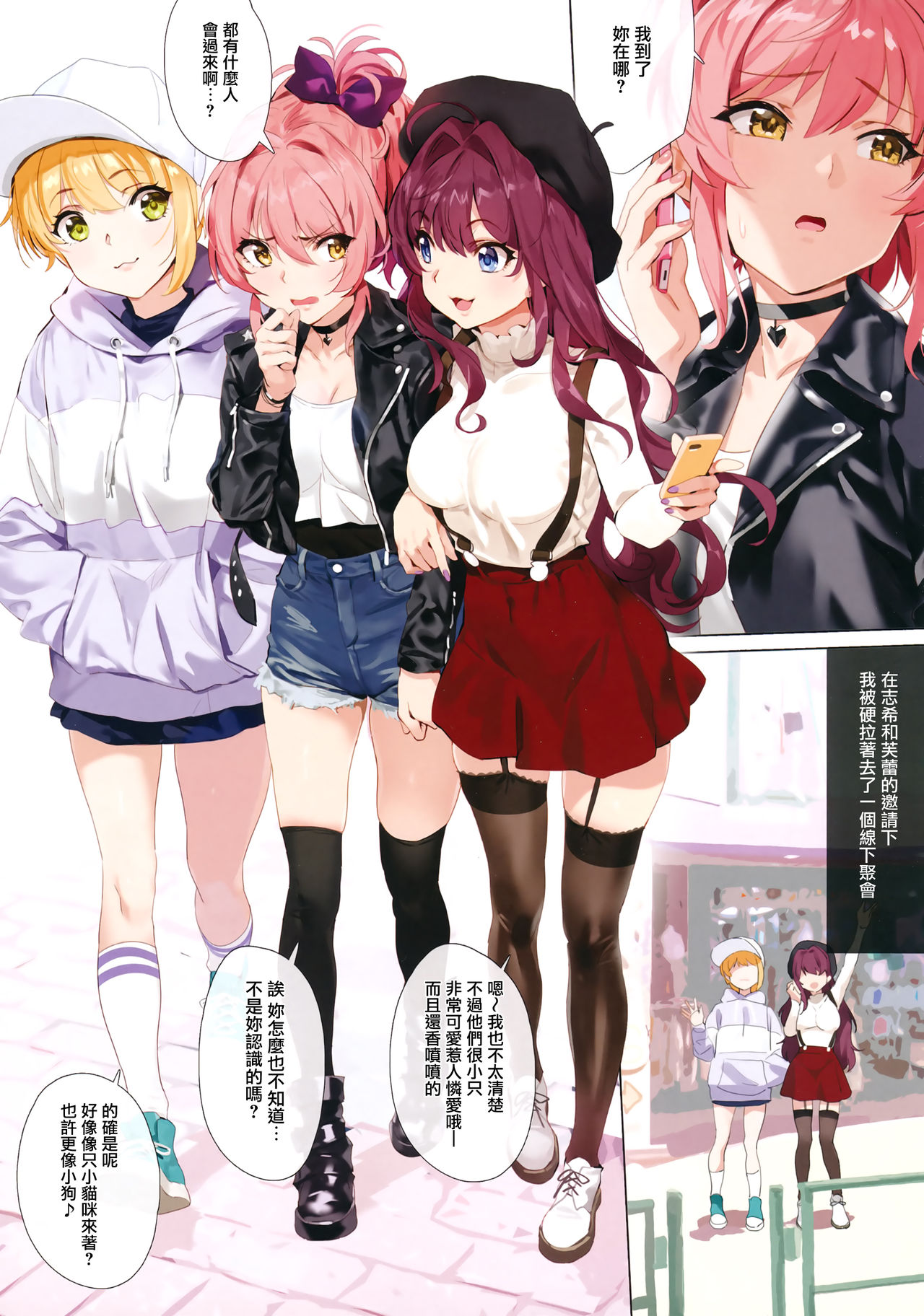 [Manga] Scissors (The Idolmaster Cinderella Girls) Single book, black stockings, lesbian lily#[31P]-2