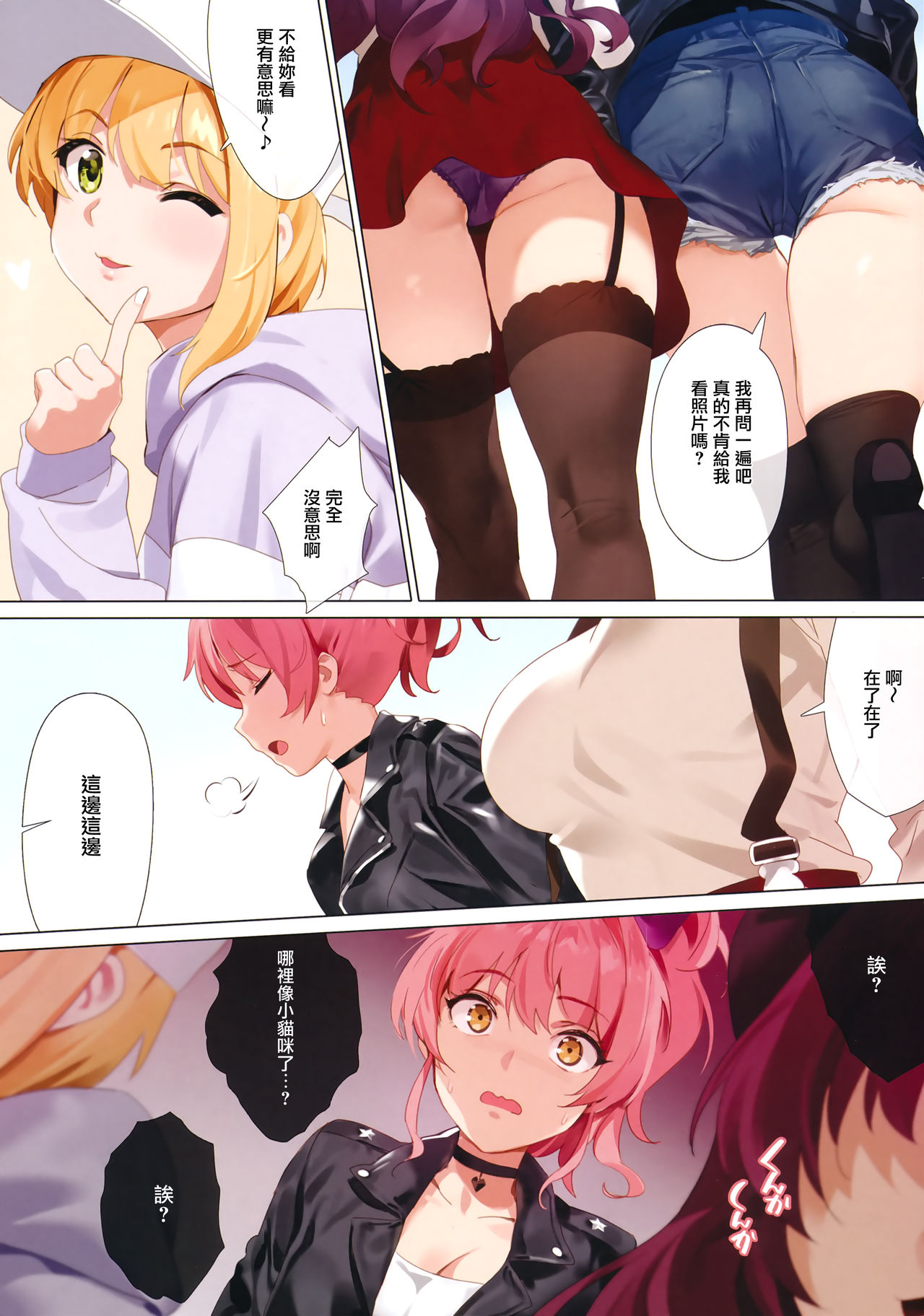 [Manga] Scissors (The Idolmaster Cinderella Girls) Single book, black stockings, lesbian lily#[31P]-3