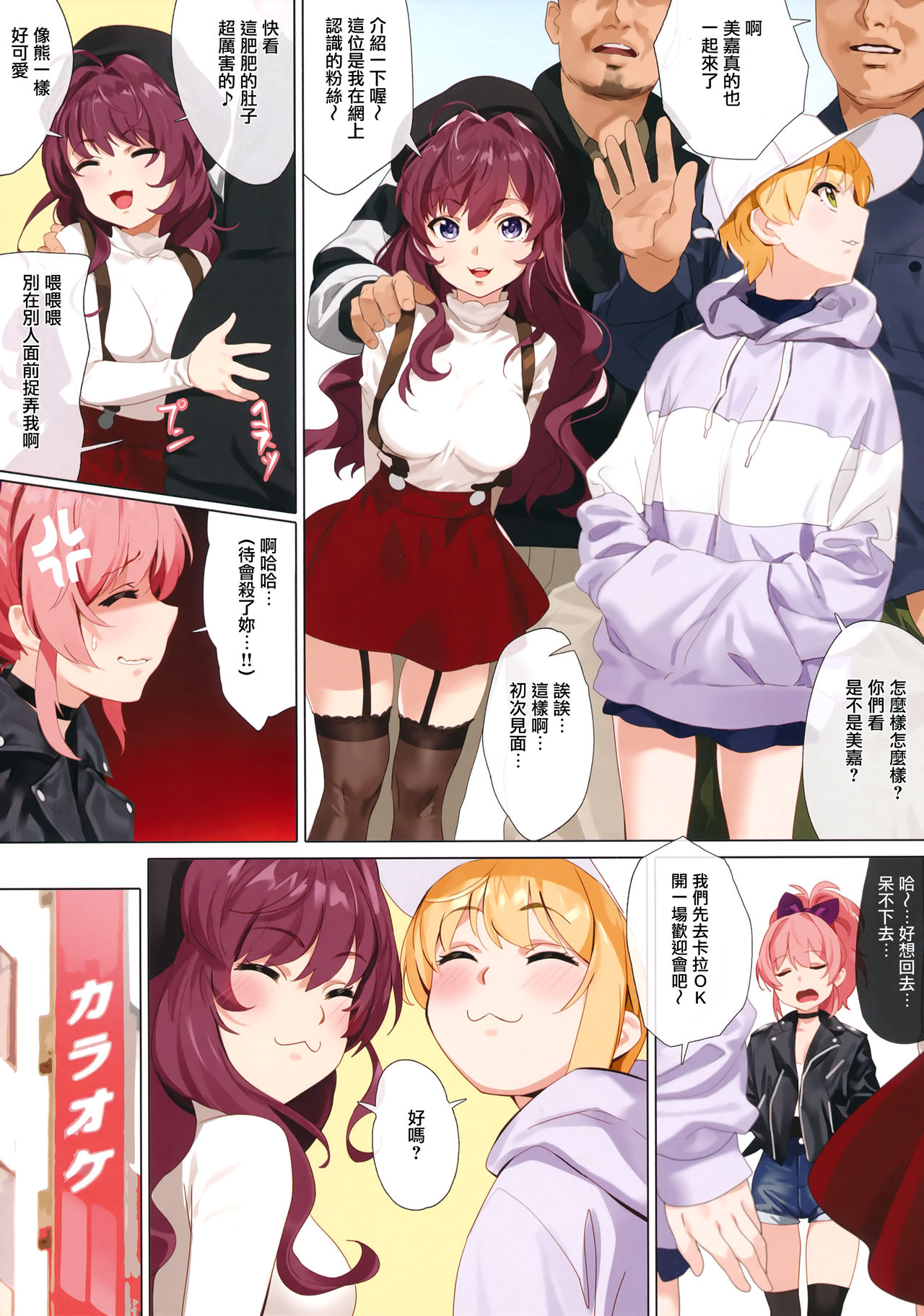 [Manga] Scissors (The Idolmaster Cinderella Girls) Single book, black stockings, lesbian lily#[31P]-4