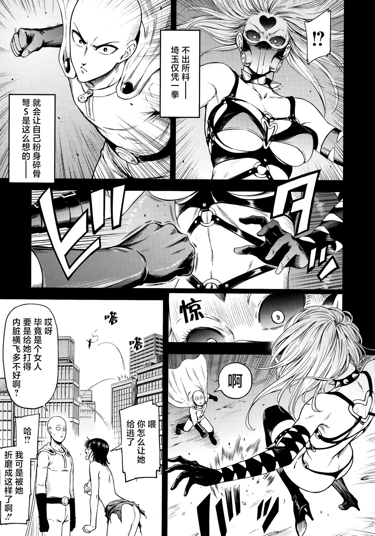 [日本漫画] ONE-HURRICANE 8 同人,巨乳大奶,调教#[34P]-2