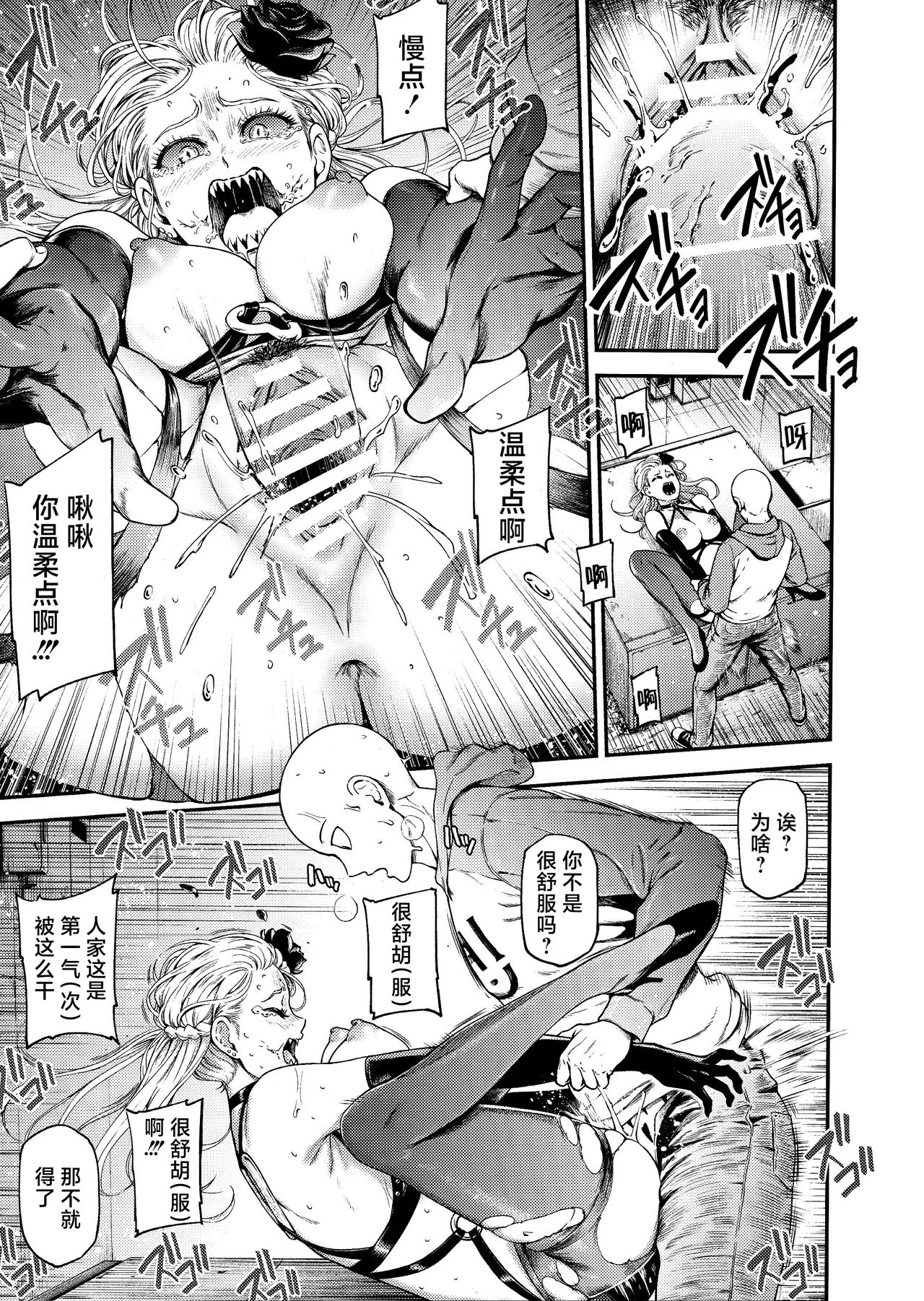 [日本漫画] ONE-HURRICANE 8 同人,巨乳大奶,调教#[34P]-24