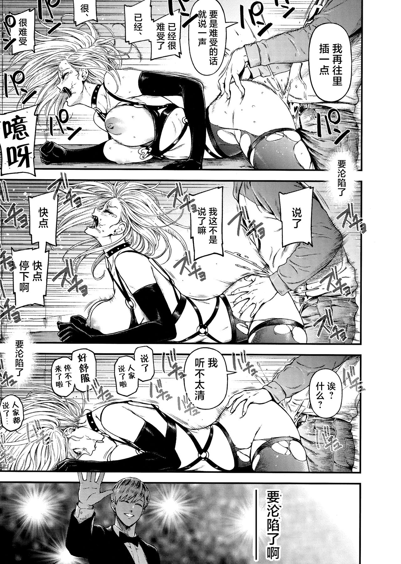 [日本漫画] ONE-HURRICANE 8 同人,巨乳大奶,调教#[34P]-26