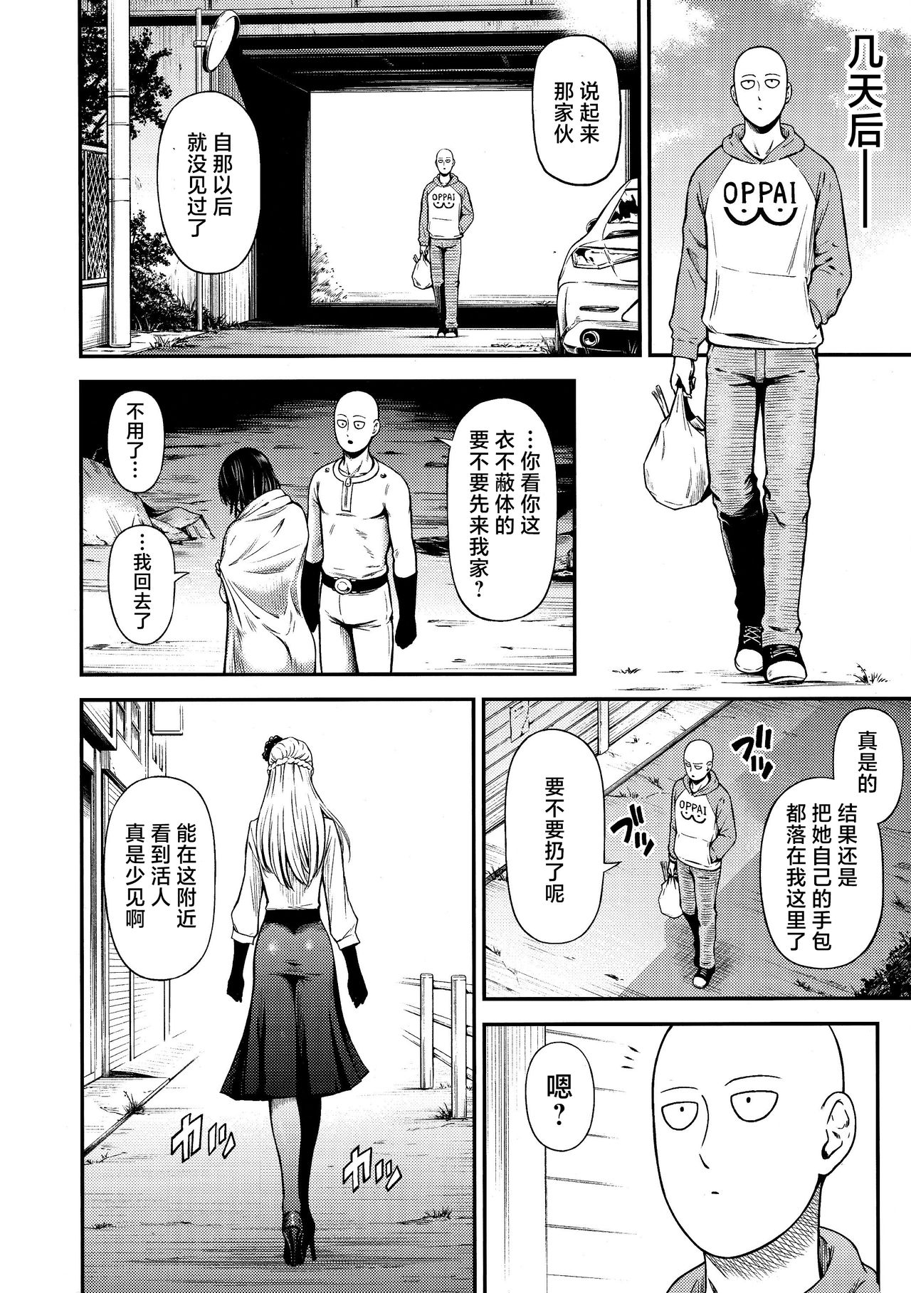 [日本漫画] ONE-HURRICANE 8 同人,巨乳大奶,调教#[34P]-3