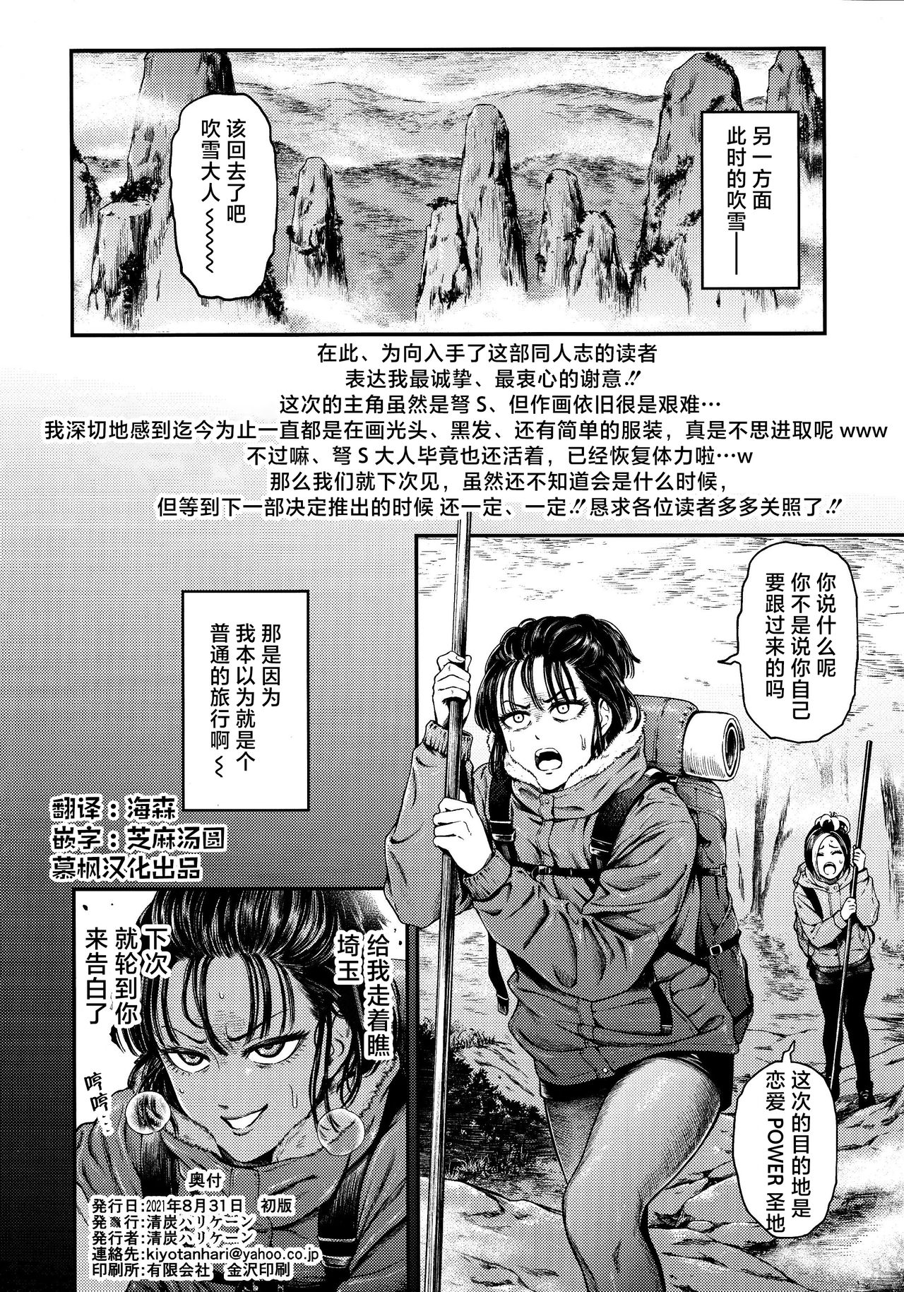 [日本漫画] ONE-HURRICANE 8 同人,巨乳大奶,调教#[34P]-33
