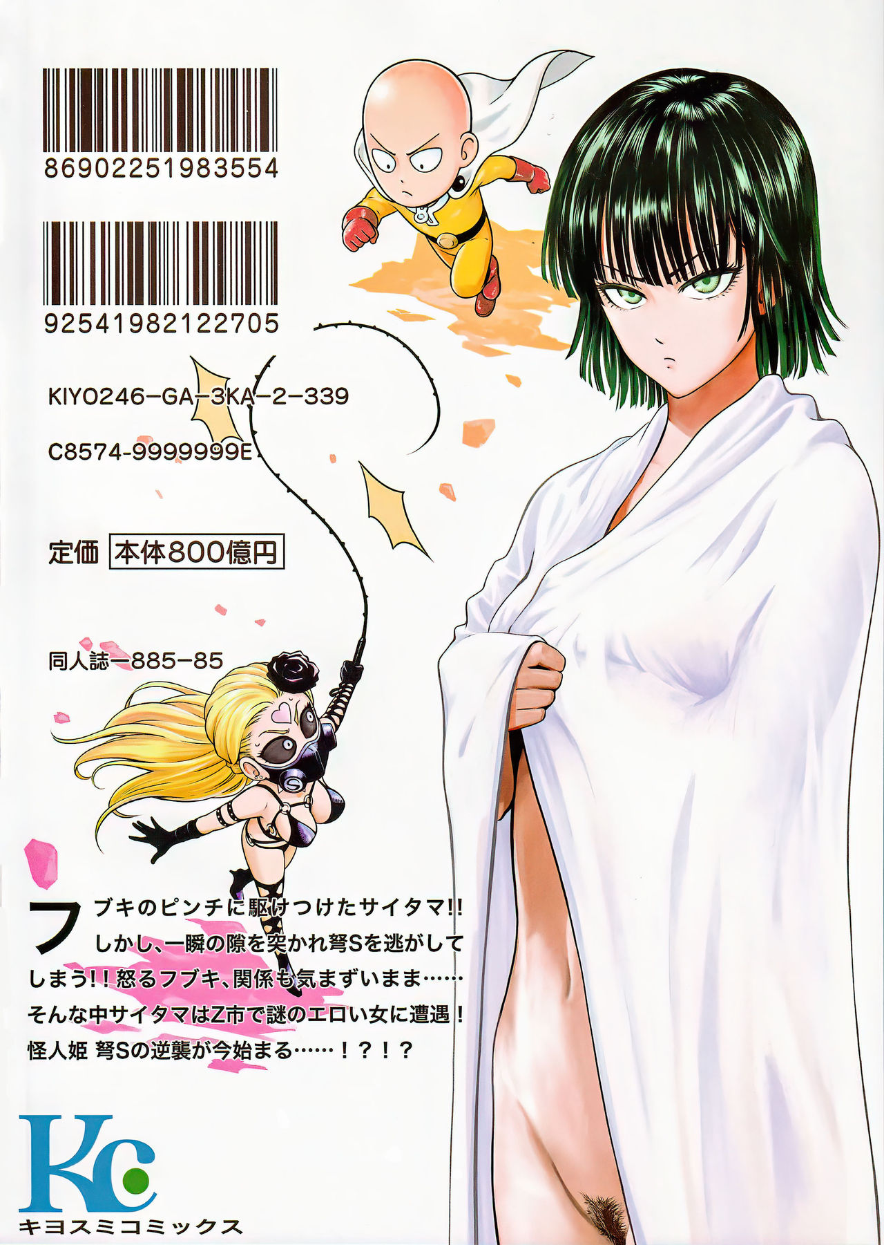 [日本漫画] ONE-HURRICANE 8 同人,巨乳大奶,调教#[34P]-34